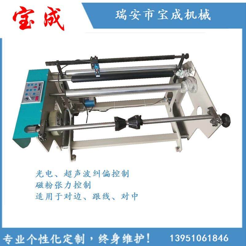 厂家直销新款纠偏器 自动张力控制系统 适用于印刷机制袋机纠偏