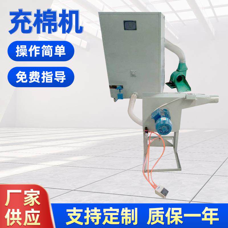 顶点机械沙发充包机 抱枕枕芯填充机 小型充棉机优质高效耐用