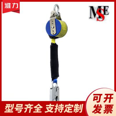 美国迈斯MSE速差防坠器PFA-6型高空作业自控器安全带 防坠器
