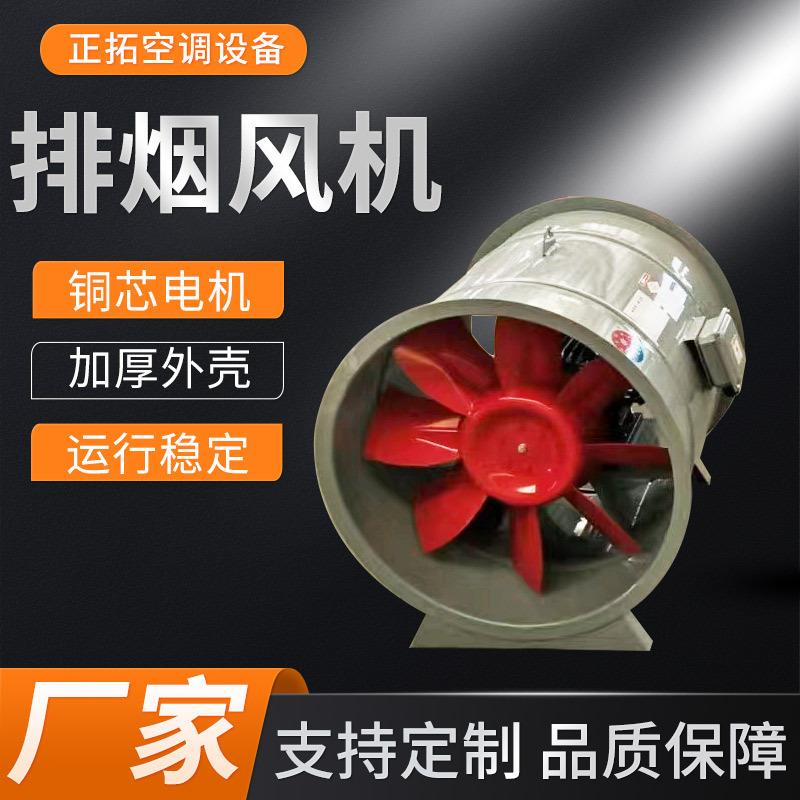 GYE排烟风机地下室轴流耐高温轴流排烟风机HTF消防排烟风机