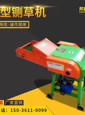 家用小型铡草机4刀6刀干湿两用玉米秸秆铡草机马牛羊饲料铡草机