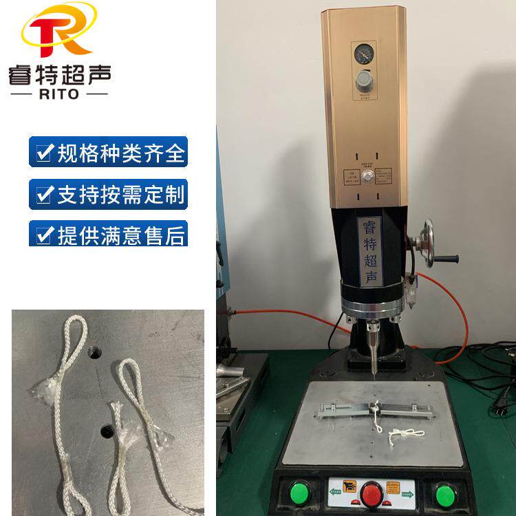 细丝绳子超声波粘合焊接机20K尼龙绳塑焊机定制台式塑焊接机