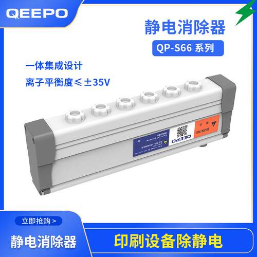 锂电隔膜分条机静电消除器 隔膜除静电离子棒 颀普静电S66静电棒