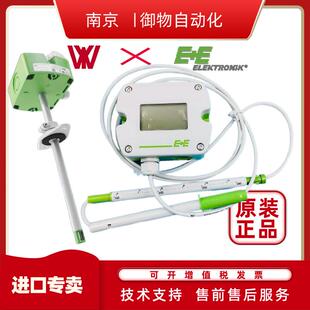 益加义E T2A6L200替代EE65VB5管道风量变送器 E风速仪传感器EE650