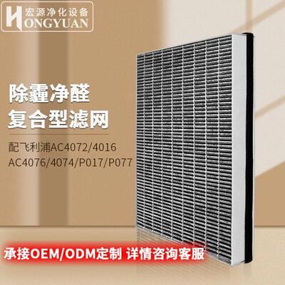 适用空气净化器FY3107过滤网4147升级版配AC4076/4072/4016