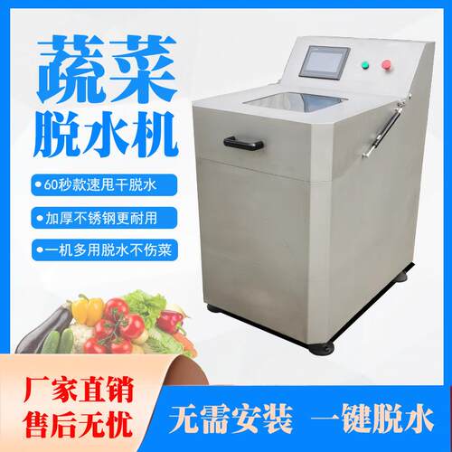酱菜脱水机商用耐用泡菜甩水机离心式食物脱油机离心式菜馅脱水机
