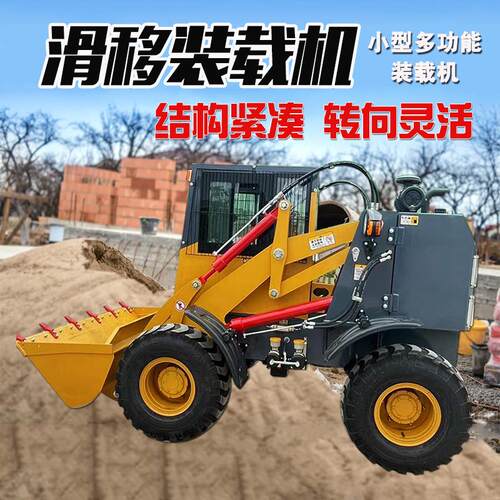 小型滑移装载机 前卸式多功能小型装载机 转向灵活操作简单