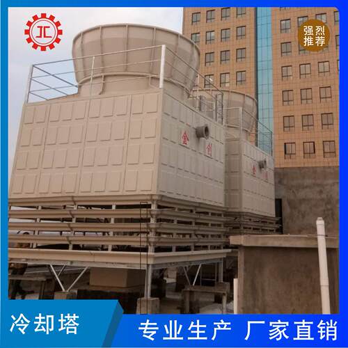 方形玻璃钢节能凉水塔横流式工业水塔100T不锈钢优质方形冷却塔