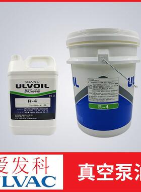 ULVOIL爱发科真空泵油R-4罗茨泵油R-42真空泵油5L20L型号齐全