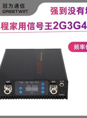 23dBm移动联通电信手机信号增强家用双频900/1800MHz