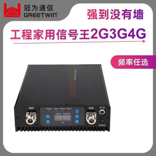 23dBm移动联通电信手机信号增强家用双频900/1800MHz