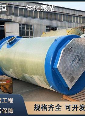 玻璃钢智能控制污水雨水提升预制泵站截流井截污井筒体一体化泵站