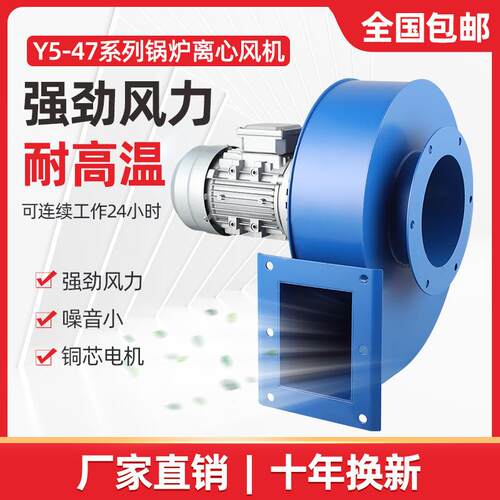 Y5-47 3000W -380V小型锅炉引风机采暖炉耐高温不锈钢离心风机