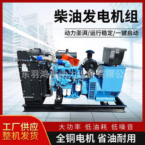 潍柴发电机组50/100/500KW千瓦三相工地消防工厂三相养殖酒店学校
