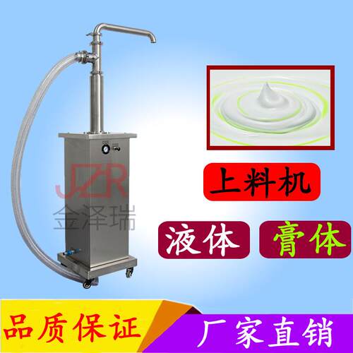 JZR666型液体加料机 气动活塞自动上料机 膏体液体酱料上料机