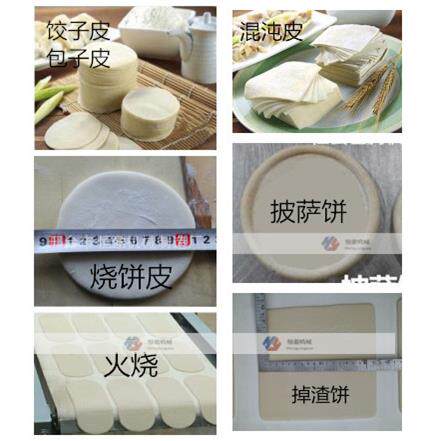 优质白吉馍机/饺子皮机/包子皮机/阿拉伯饼机/馄炖皮机