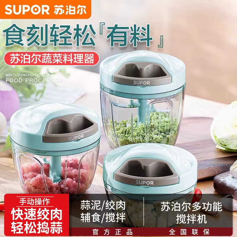 苏泊尔蒜泥神器手动蒜泥机捣蒜泥打蒜蓉大蒜搅碎机绞拉蒜末家用
