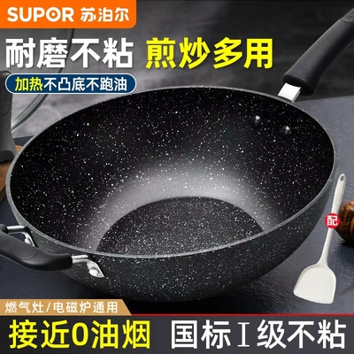 苏泊尔不粘锅炒锅麦饭石色家用炒菜锅电磁炉燃气灶煤气灶专用平底