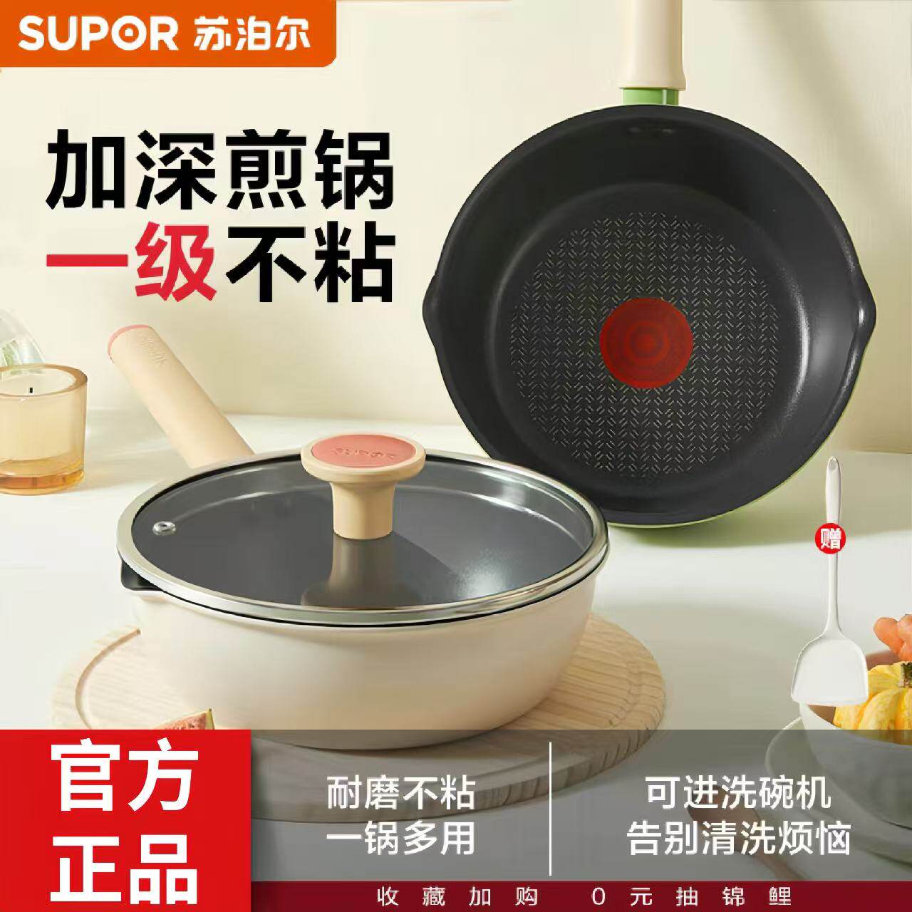 苏泊尔轻量火红点不粘煎锅平底加深煎炒锅多功能家用燃气电磁通用