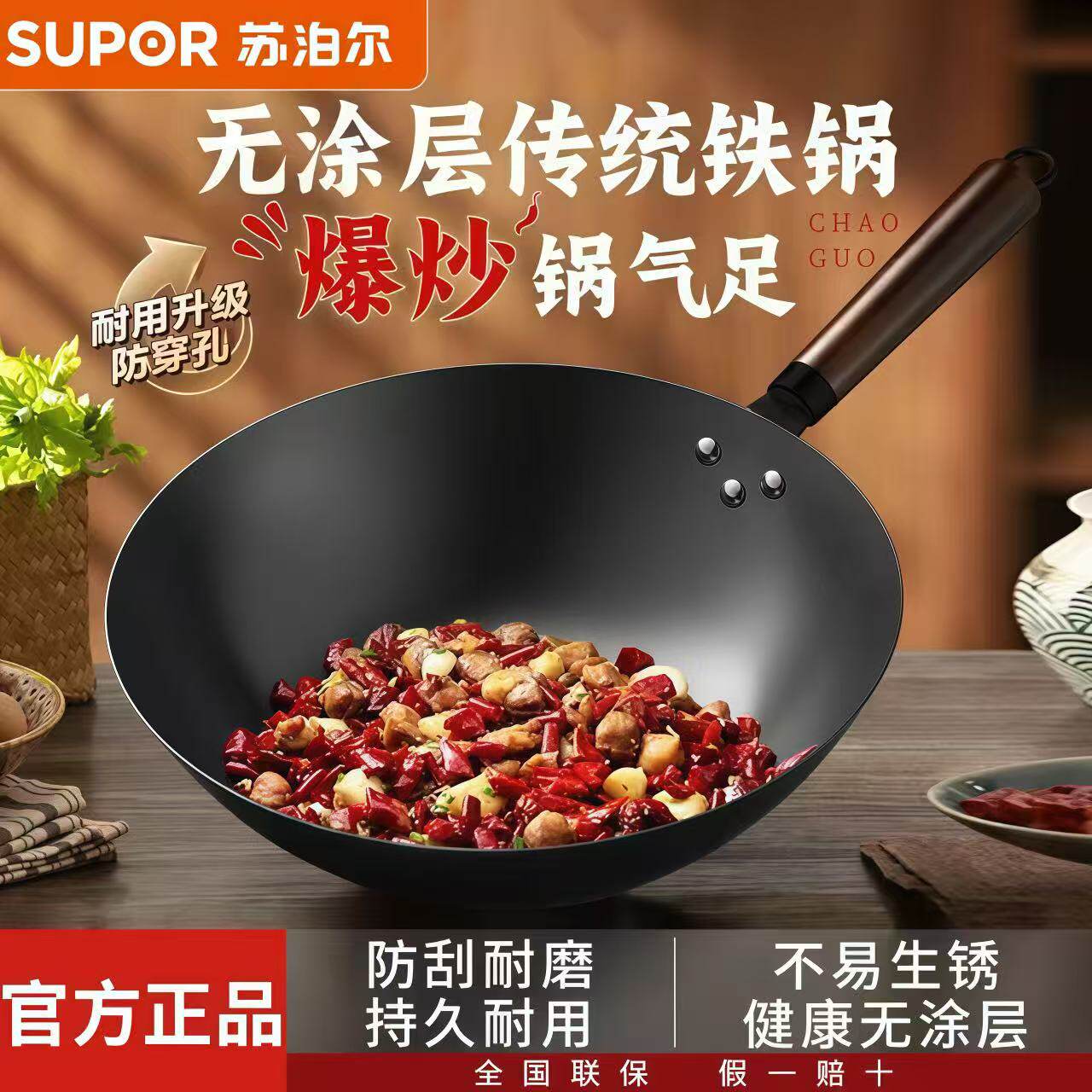 苏泊尔大铁锅炒锅家用炒菜锅无涂层传统老式精铁锅电磁炉燃气通用