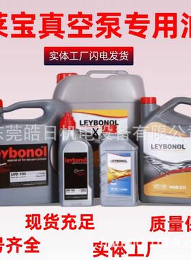 真空泵油LVO100_LVO120_LVO130_LVO210_LVO700号真空泵专用油