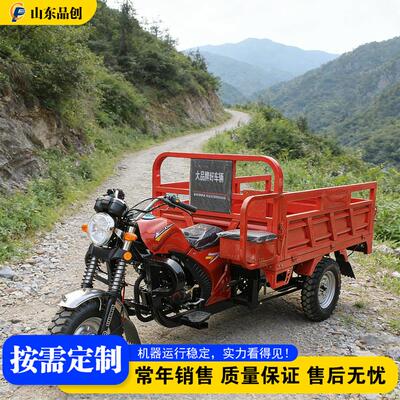 Fuel-powered motorcycle tricycle 自卸翻斗三轮车 农用三轮车