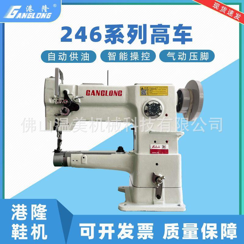 制鞋针车筒式高车手袋高车同步压脚缝纫机GL-246手袋厂雪地靴包边