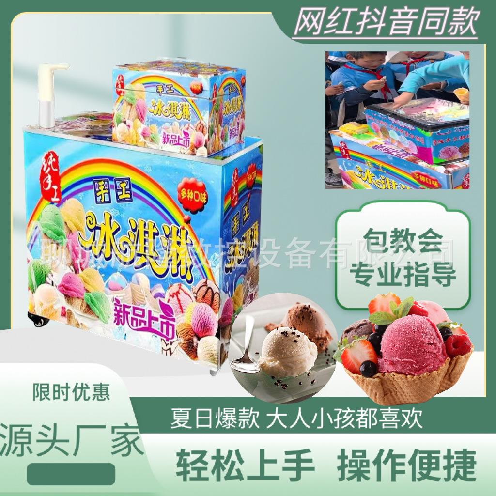 彩虹冰淇淋设备网红七彩冰淇淋流动摆摊冰激凌冒烟冷饮奶茶厂家