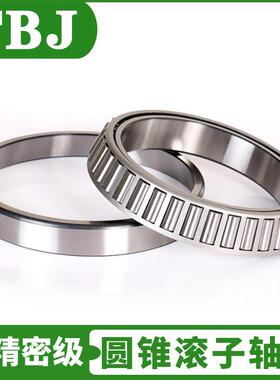 轴承厂家圆锥滚子轴承30326 30328 30330 30332 30334 30336