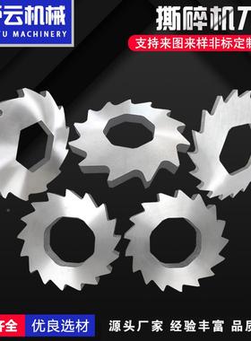 撕碎机刀D02115 单轴金属破碎机刀片SK11 H13轴钢筋 双破碎机刀片