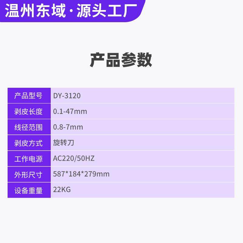 双屏蔽射频同轴线剥线机欧姆馈线半柔性电缆旋转剥刀剥皮同轴机,五金/工具,剥线机,淘宝优惠券,粉丝福利购,淘宝优惠卷