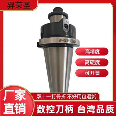 台湾机床专用数控刀柄/NT50/BT5024/50/75/100/150/200L