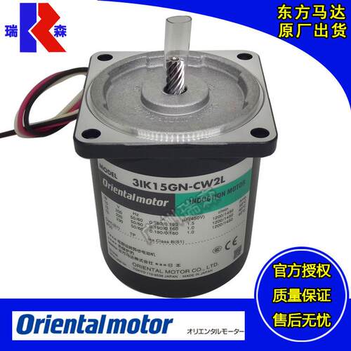 东方马达2IK6GN-AW2L2 3IK15GN-CW2L2 4IK25GN-SW2L 5IK40A-AW2L2