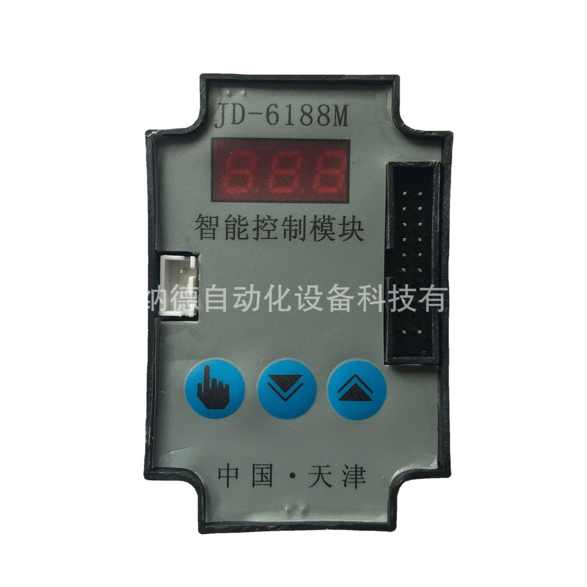 JD-6188M智能控制模块 电子式模块 调节型模块 质保一年