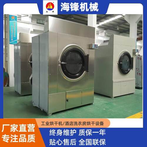 GDZ100公斤衣物布草烘干机滚筒干衣机酒店干洗店床单布草烘干机