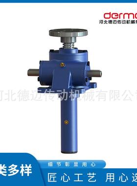 德迈厂家直营DMSL螺旋锥齿不锈钢丝杆升降机提升推拉手动电动