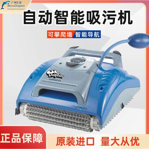 现货海豚全自动游泳池吸污机 水下清洁机器人清洗机m200