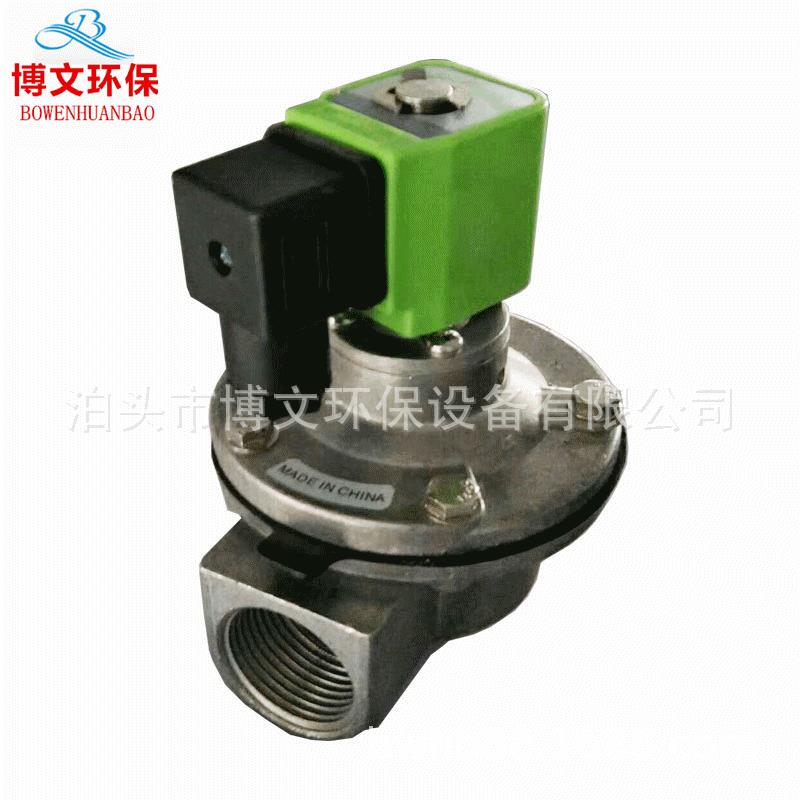 博文DMF-Z-25S1寸电磁阀除尘器专用淹没直角脉冲阀厂家直销