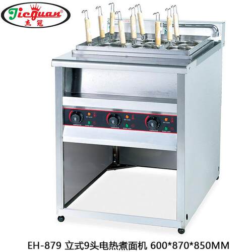 杰冠EH-879 立式喷流式电热煮面机9头电煮面炉商用麻辣烫机汤粉炉