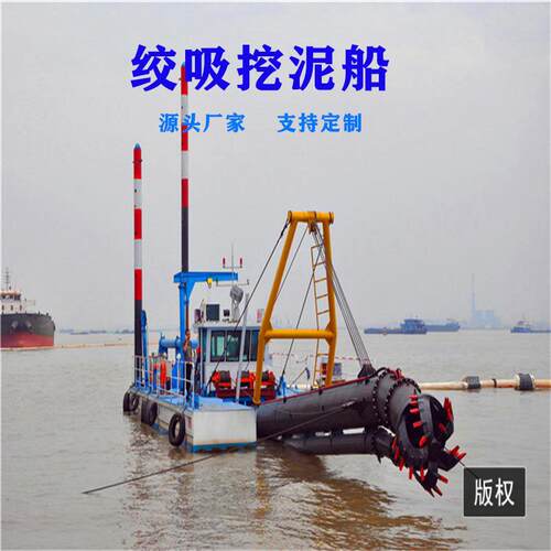绞吸式挖泥船 河道清淤设备 液压港口码头挖泥船