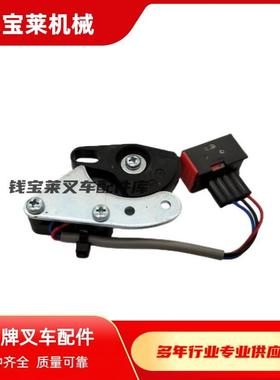 叉车配件 电动EJC112116 50450805 手柄微动开关 EJC112116