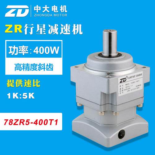 98ZR3-2000T3中大斜齿轮机械手用高精密行星减速机配2KW伺服电机