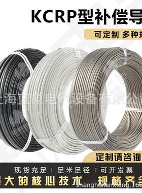 补偿导线KCRP 高温屏蔽测温线延长线热电偶补偿导线2*1.5平方