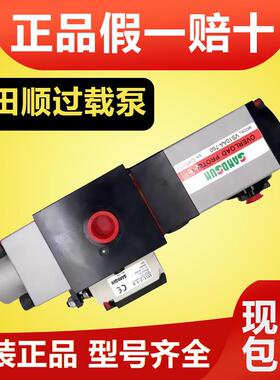 台湾山田顺SANDSUN超负荷过载泵VS06M/VS08M-960 VA06/VA08-520