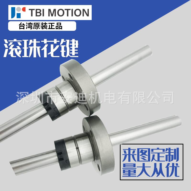 广东专业加工生产滚珠花键 SLF20T2