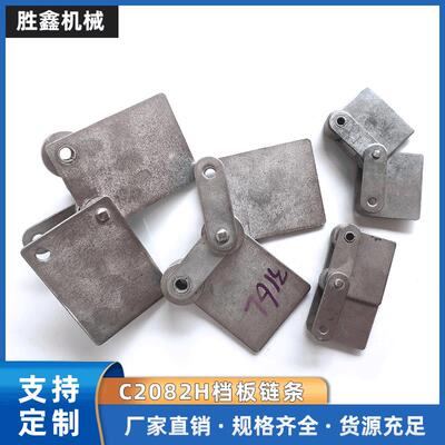 供应 碳钢金属链条 C2082H 档板链条 耐高温精密工业链条