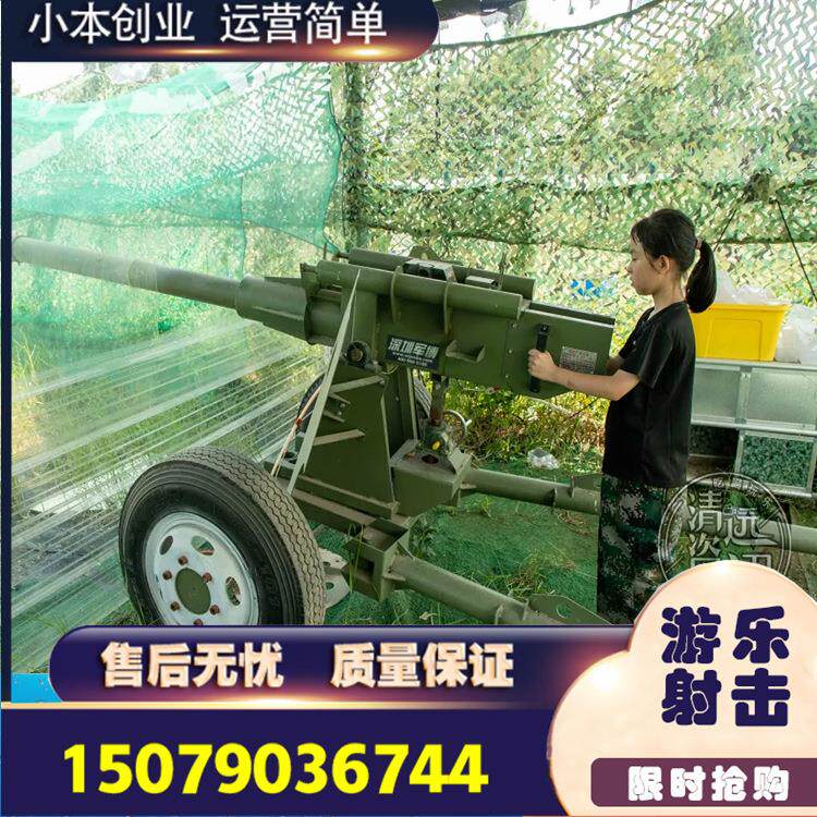 大型景区射击场大炮 小型公园儿童游乐设备 游乐气炮射击设备厂家