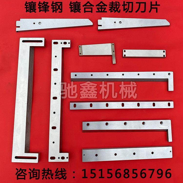 制袋机刀片镶锋钢切刀全自动裁切机切纸切膜封切刀制袋机横切刀片