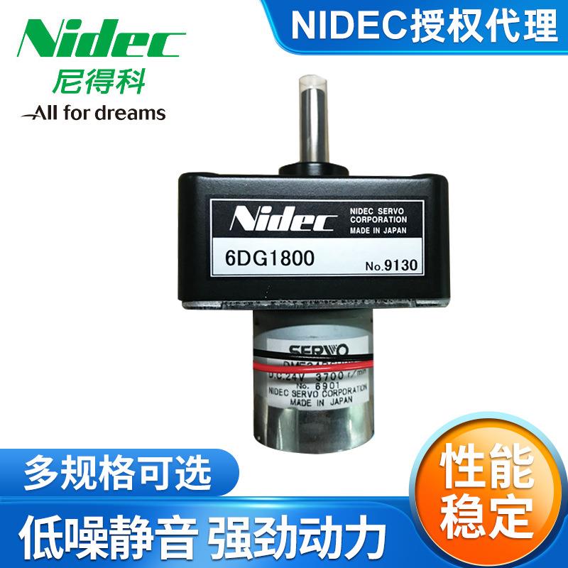 日本尼得科NIDECDME34DMN29B6HPA 6DG1800无刷直流电机 AGV电机