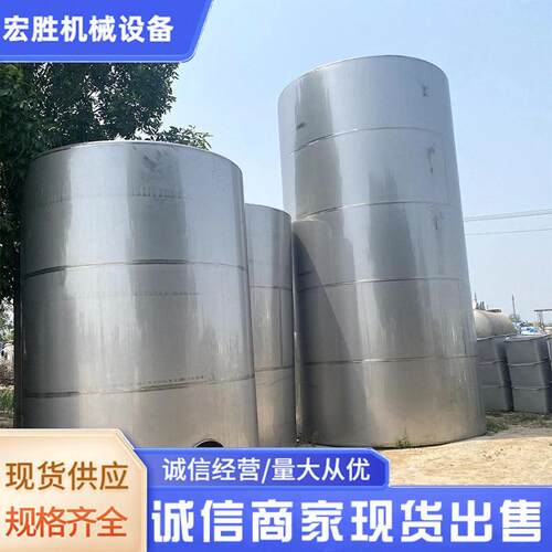 工业用304不锈钢储罐 立式食品不锈钢储罐保温不锈钢液体储存罐